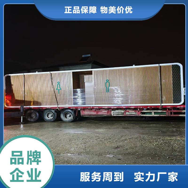 庭院移动厕所高质量高信誉生态环保移动厕所