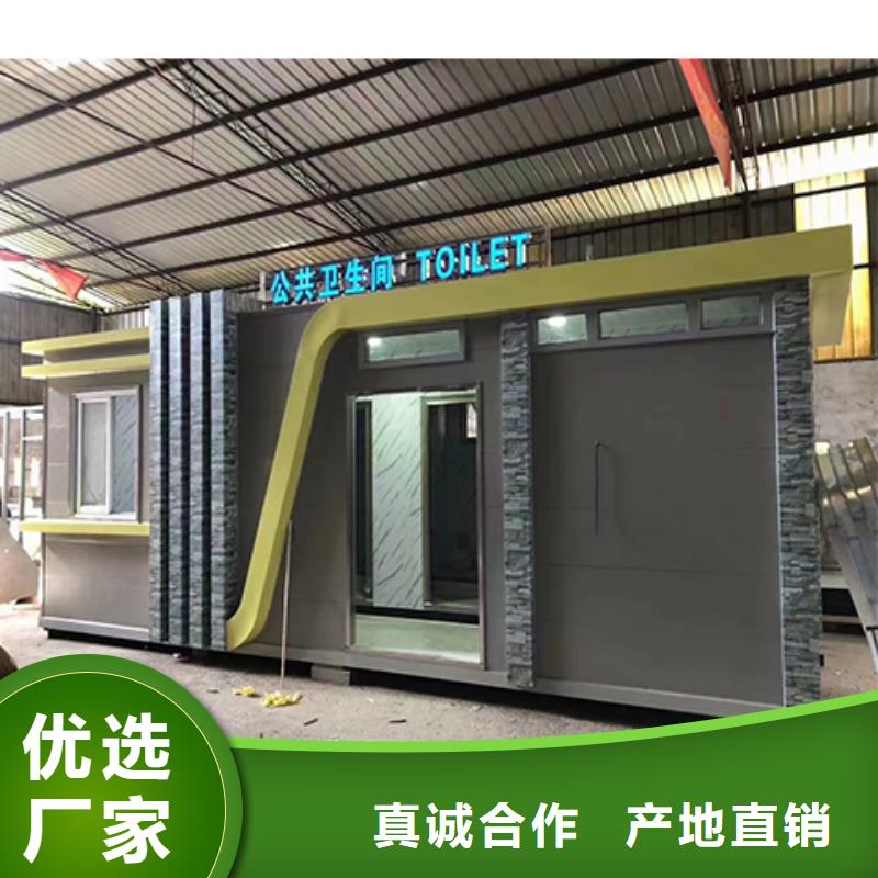 网红集装箱移动厕所用品质赢得客户信赖一体式移动厕所
