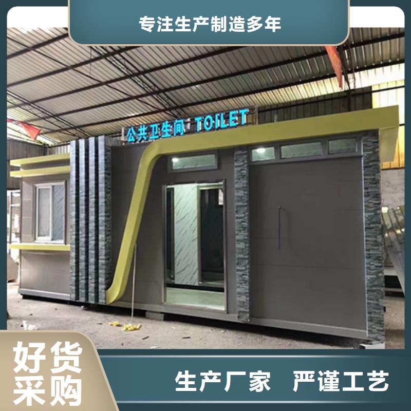 移动公共厕所卫生间从源头保证品质工地移动厕所