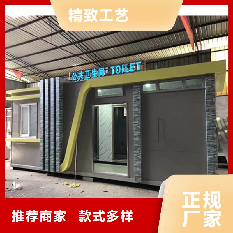 洗澡间移动厕所从源头保证品质户外公共移动厕所