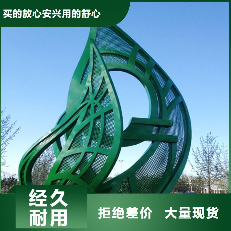 公园景观雕塑极速广场标志雕塑