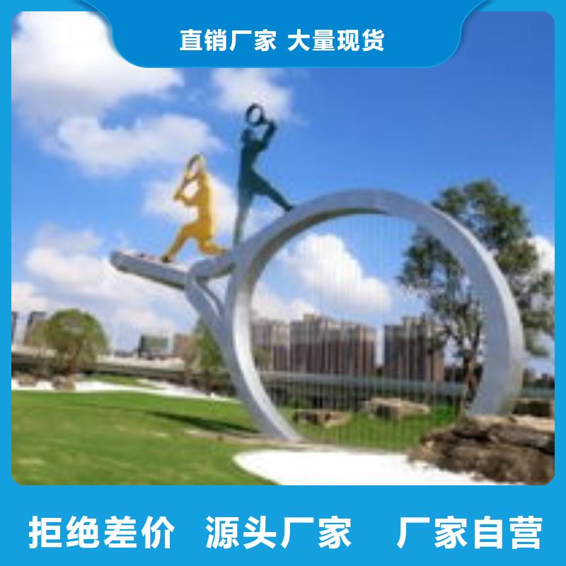 不锈钢园林雕塑速度快工期短广场标志雕塑