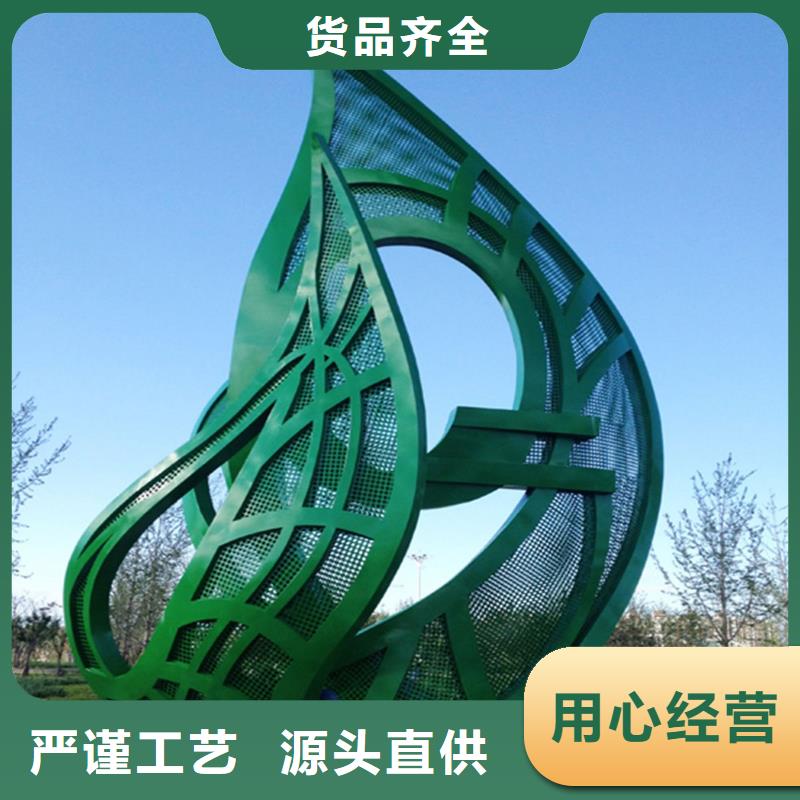 公园景观雕塑极速广场标志雕塑