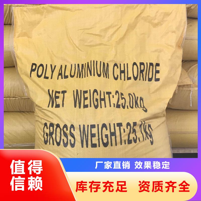 板框式聚合氯化铝质量层层把关值得信赖