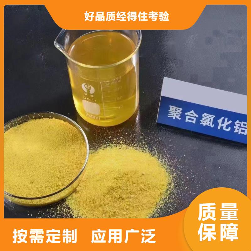 板框式PAC品质有保障质量上乘