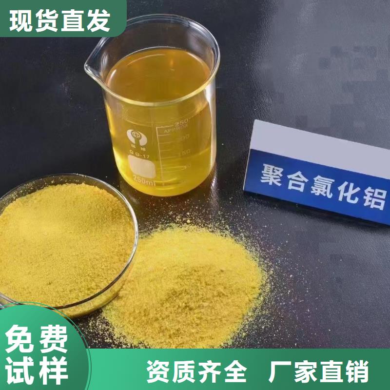 固体PAC源头厂家来图适应性强