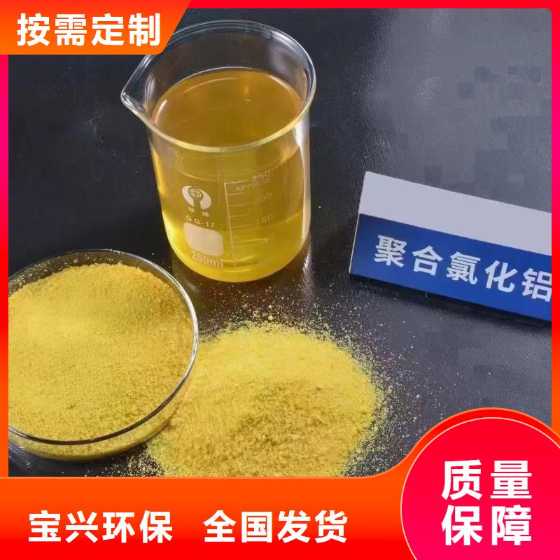 聚合氯化铝专业按需量大从优