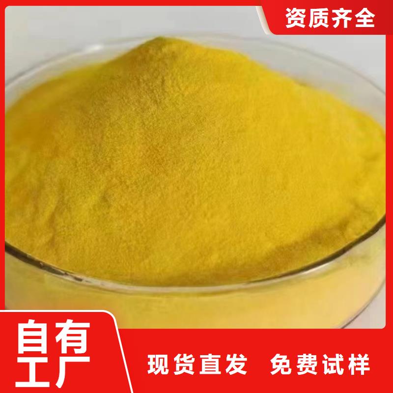 聚合氯化铝工业级源头厂家值得信赖