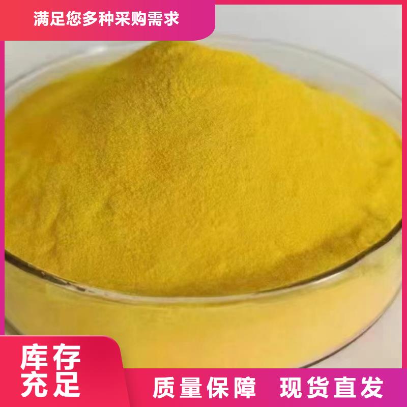 板框式PAC品质有保障质量上乘