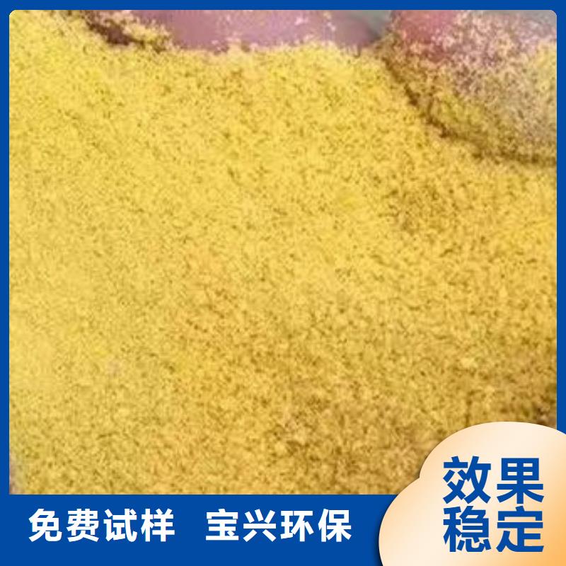 聚合氯化铝研发生产销售优质品牌