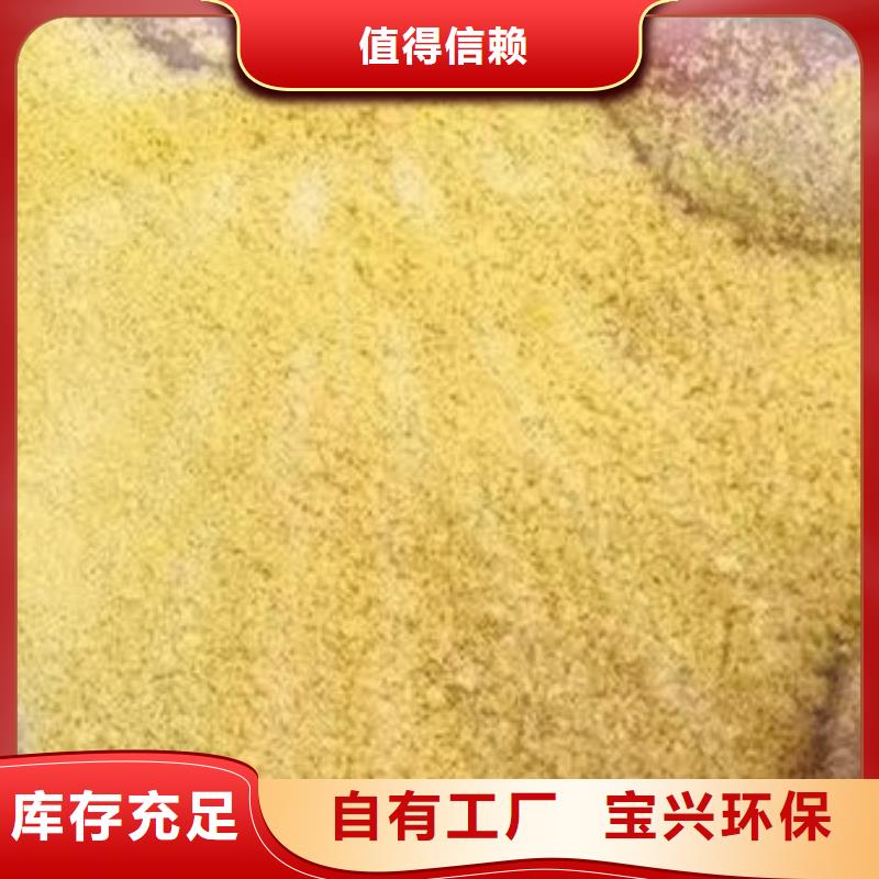 聚合氯化铝品质过硬优质品牌