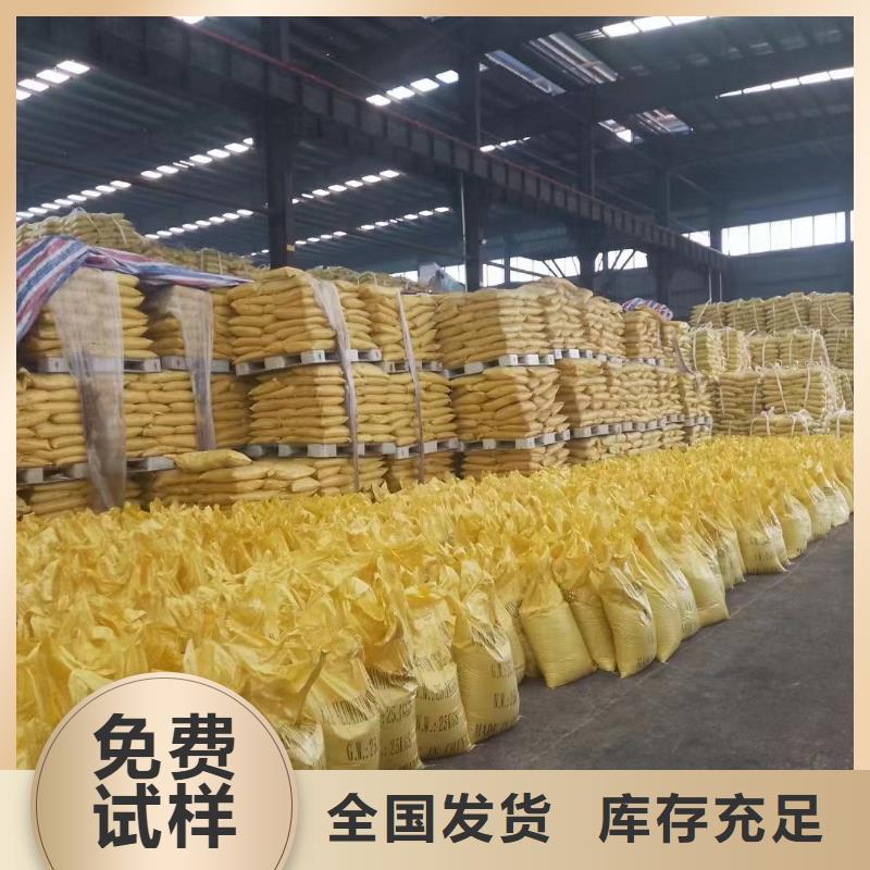 聚合氯化铝工业级源头厂家值得信赖
