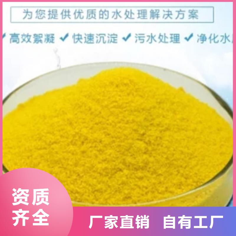工业级聚铝专注细节专注品质精准配比