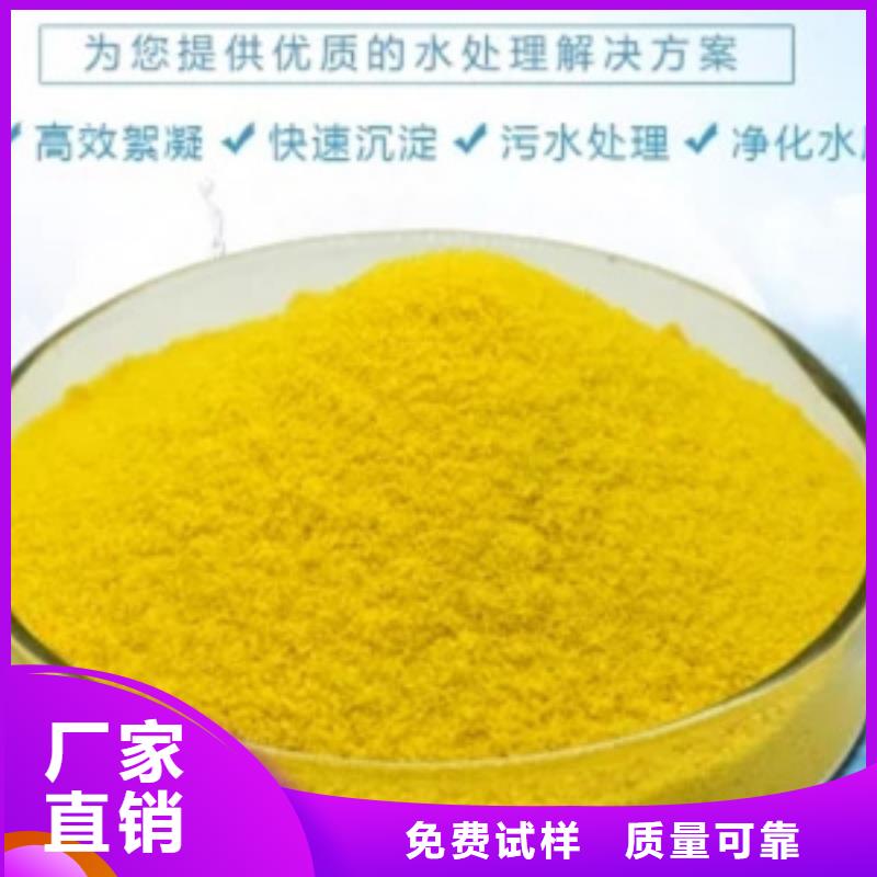 黄色聚合氯化铝售后服务完善精准