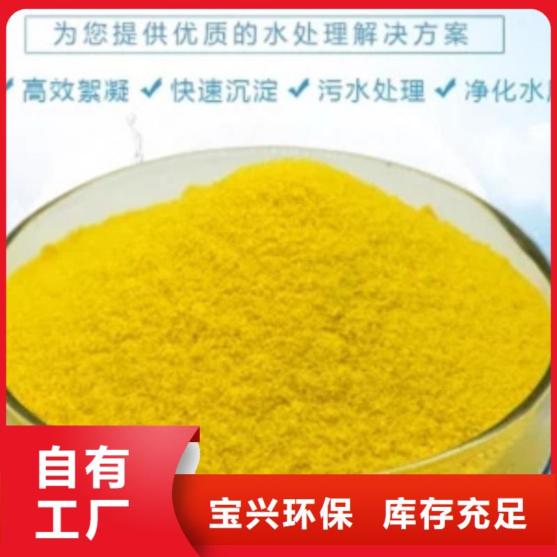 聚合氯化铝高标准含量高
