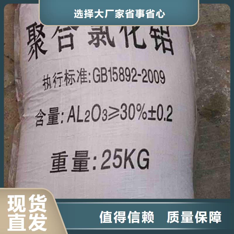 滚筒式聚合氯化铝产地厂家直销优质服务