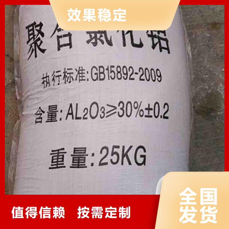 喷雾干PAC厂家经验丰富经济实用