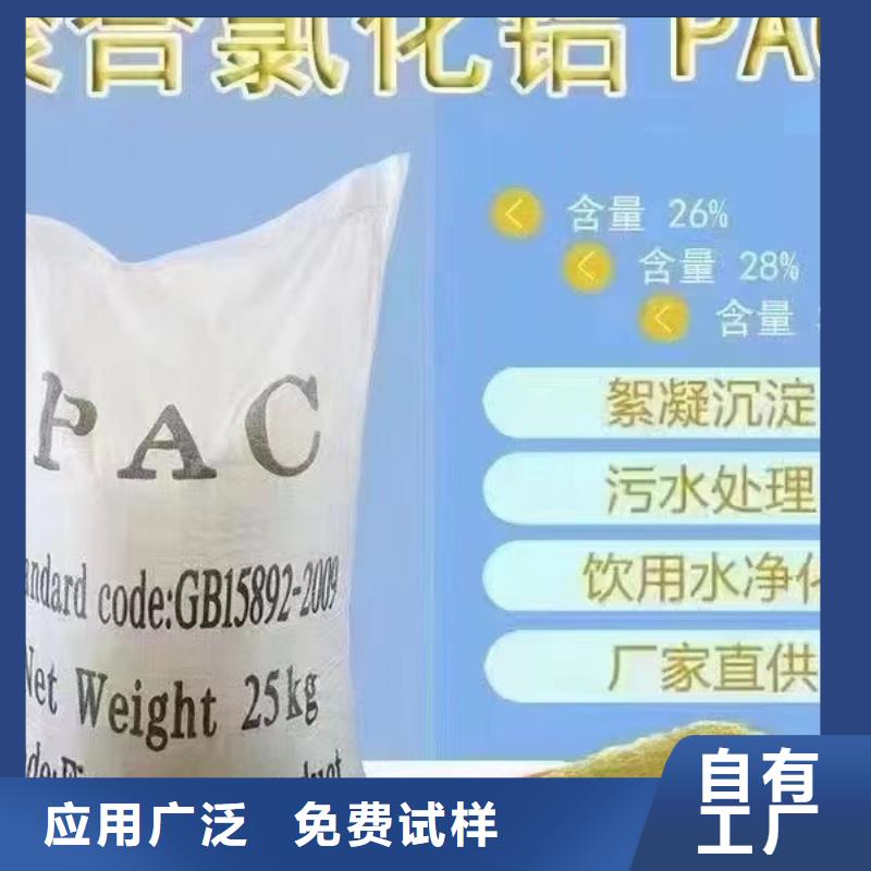 聚合氯化铝研发生产销售优质品牌