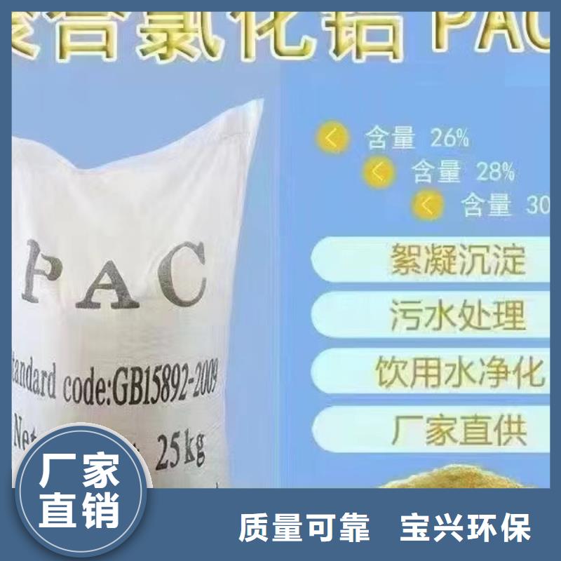 液体PAC拥有多家成功案例防潮性好