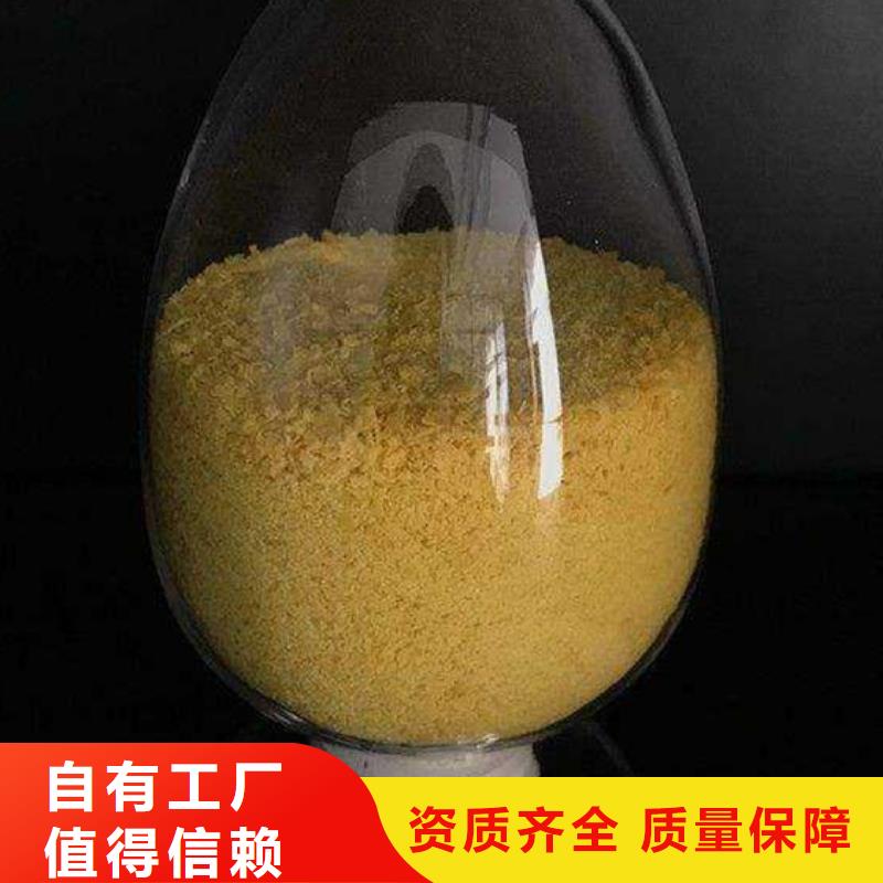 喷雾聚合氯化铝多年实力厂家严格把控