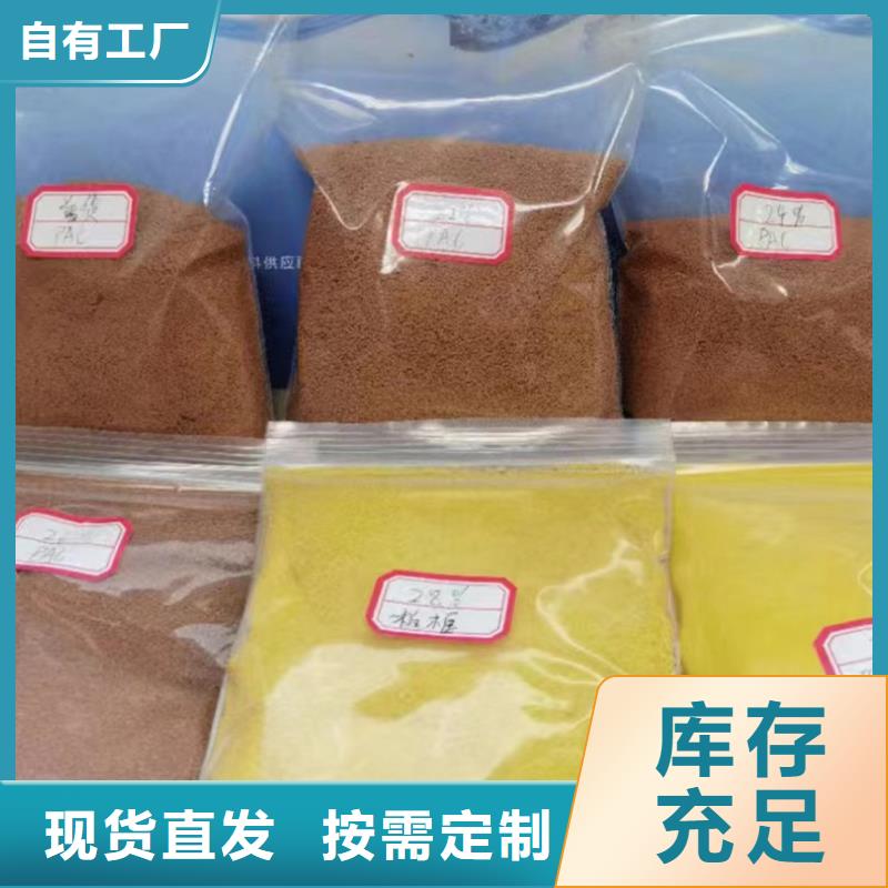 聚合氯化铝高品质诚信厂家精细加工