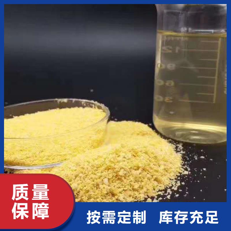 白色聚合氯化铝专注细节专注品质货真价实