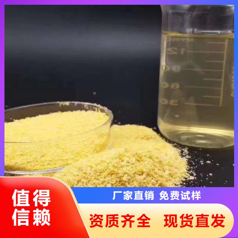 聚合氯化铝液体多年实力厂家兼容性强