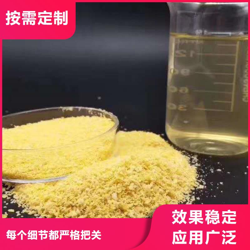 板框式PAC品质有保障质量上乘