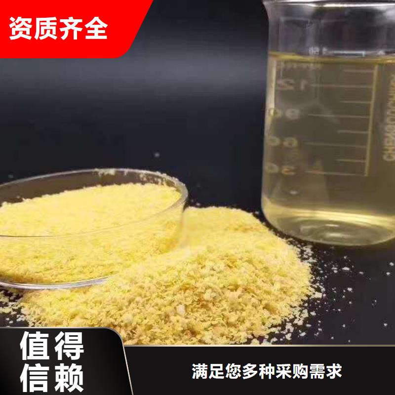 白色聚合氯化铝源头厂家专业品质