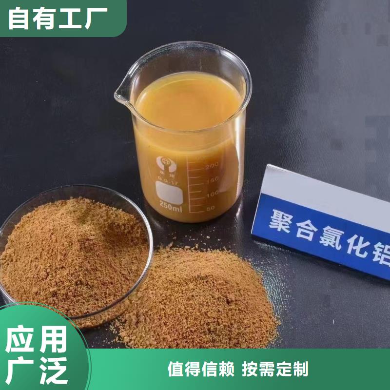 聚合氯化铝专业按需量大从优