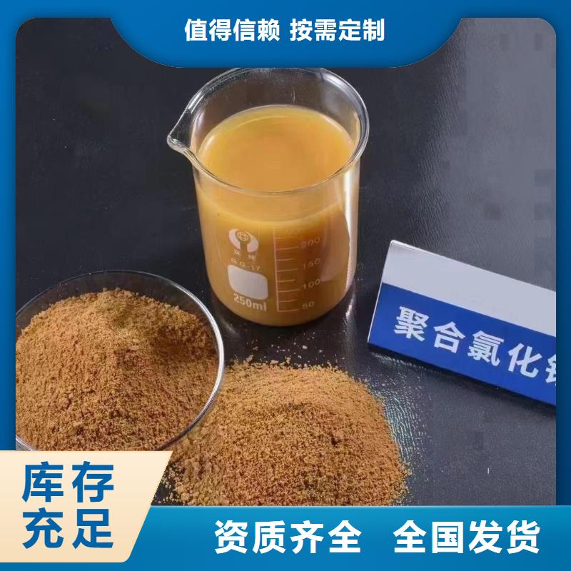聚合氯化铝工业级源头厂家值得信赖