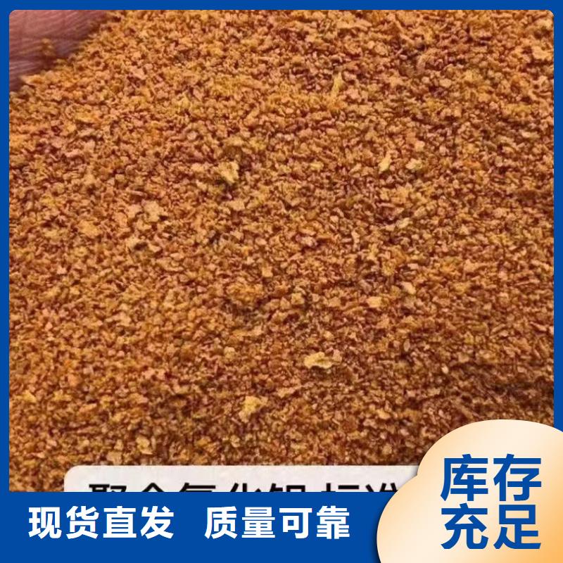 聚合氯化铝研发生产销售优质品牌