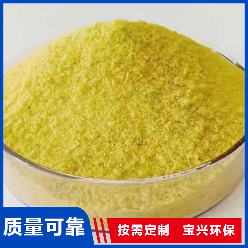 聚合氯化铝研发生产销售优质品牌