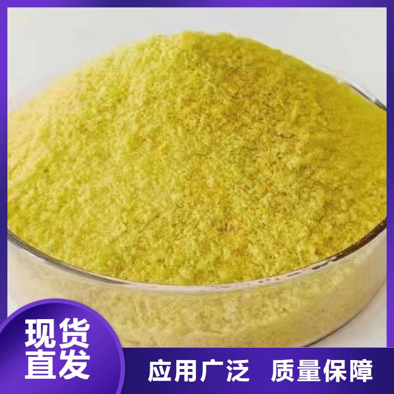 聚合氯化铝客户好评行业认可
