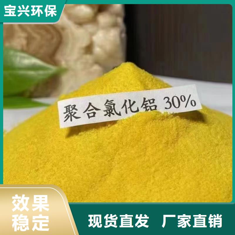 聚合氯化铝专业按需量大从优