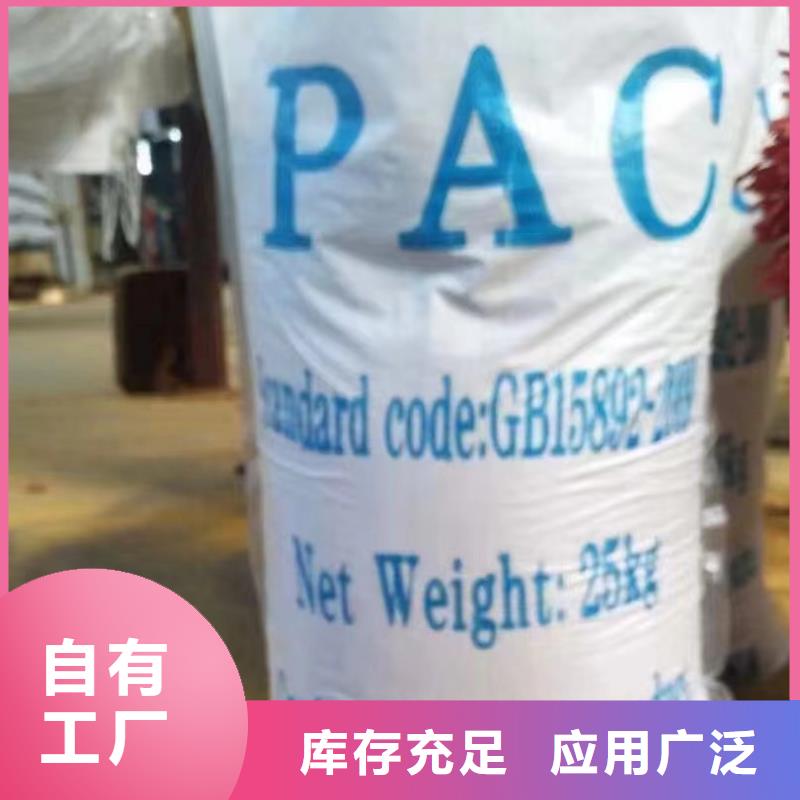 板框式聚合氯化铝质量层层把关值得信赖