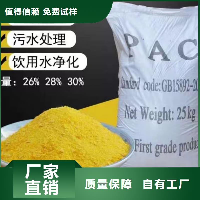 聚合氯化铝液体一站式供应厂家可靠品质