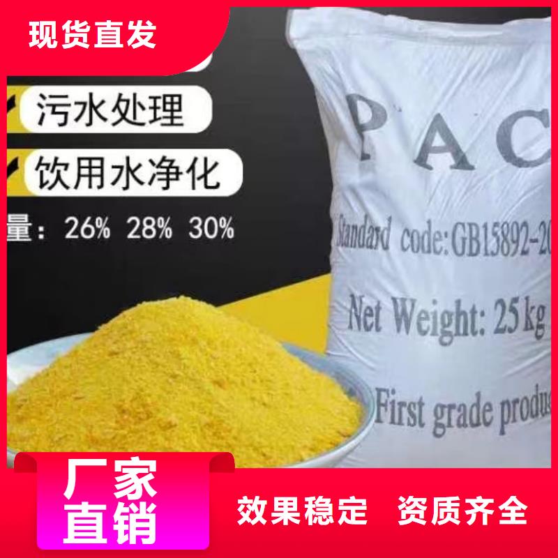 饮用水级聚铝按需精准配比