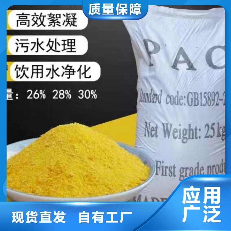 喷雾聚合氯化铝选择我们没错储存方便