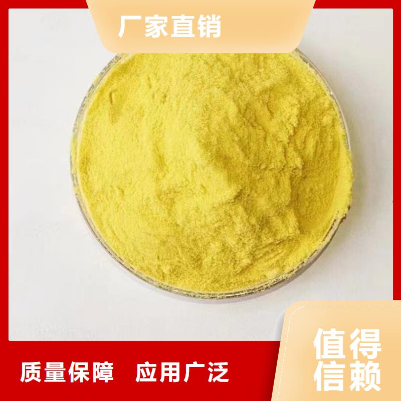 高纯聚铝好货采购优质服务