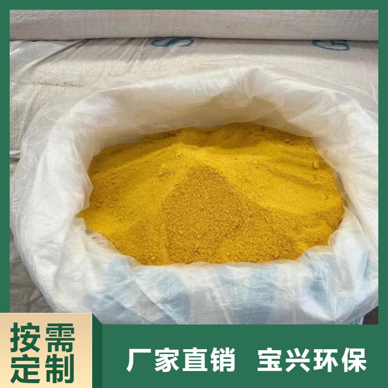 聚合氯化铝工业级源头厂家值得信赖