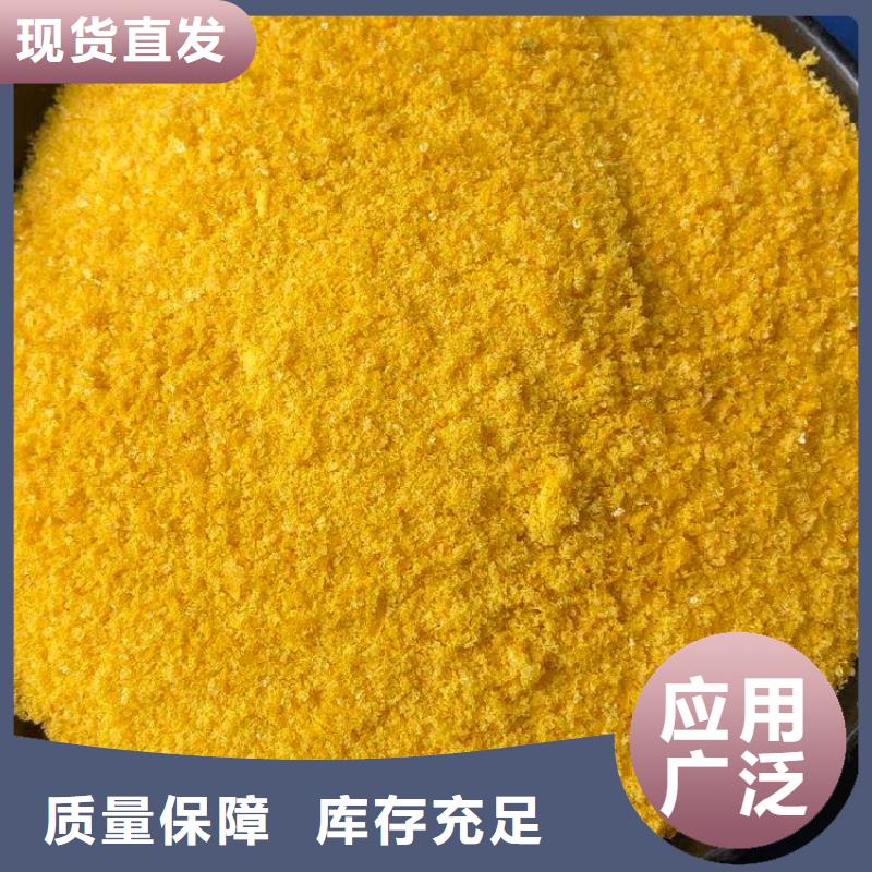 白色聚合氯化铝源头厂家专业品质