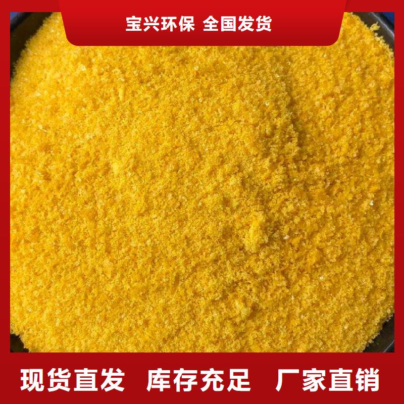 板框式PAC品质有保障质量上乘