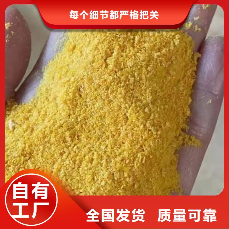 聚合氯化铝工业级源头厂家值得信赖