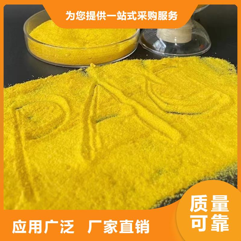 黄色聚合氯化铝多种场景适用科学配比