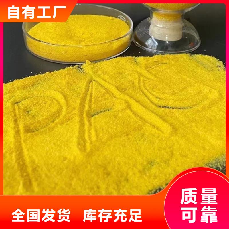 滚筒式聚合氯化铝源头厂家量大价优严格检测