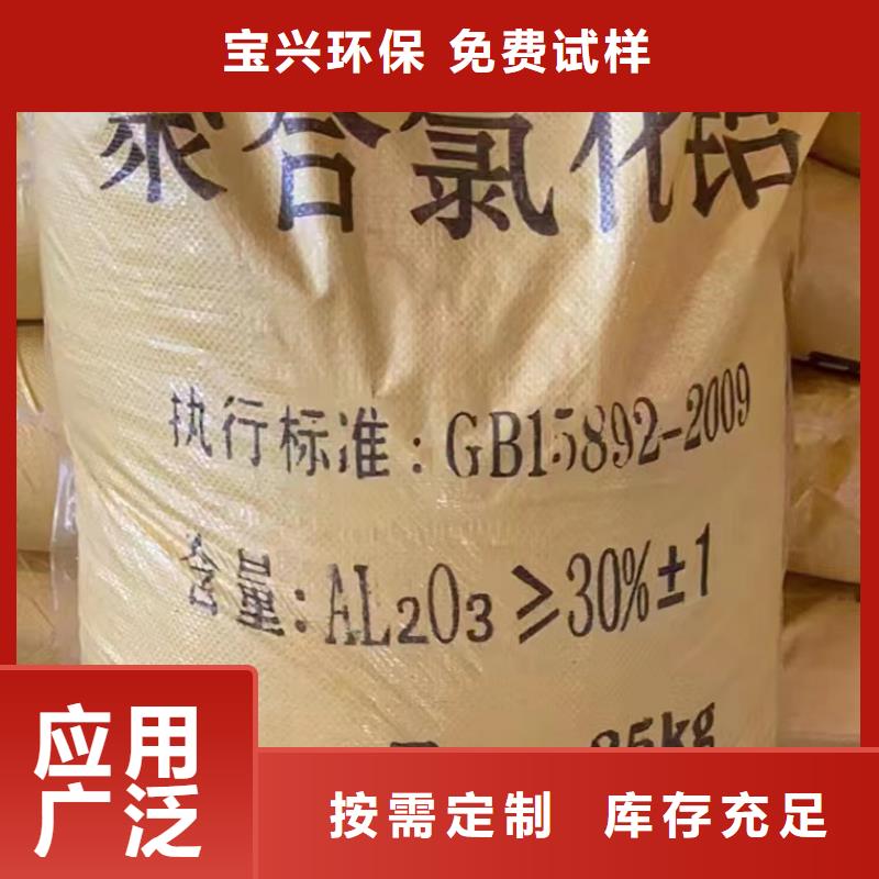 黄色聚合氯化铝售后服务完善精准