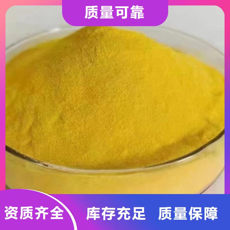 板框式聚合氯化铝质量层层把关值得信赖
