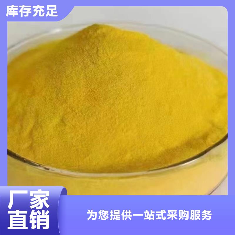 聚合氯化铝液体多年实力厂家兼容性强