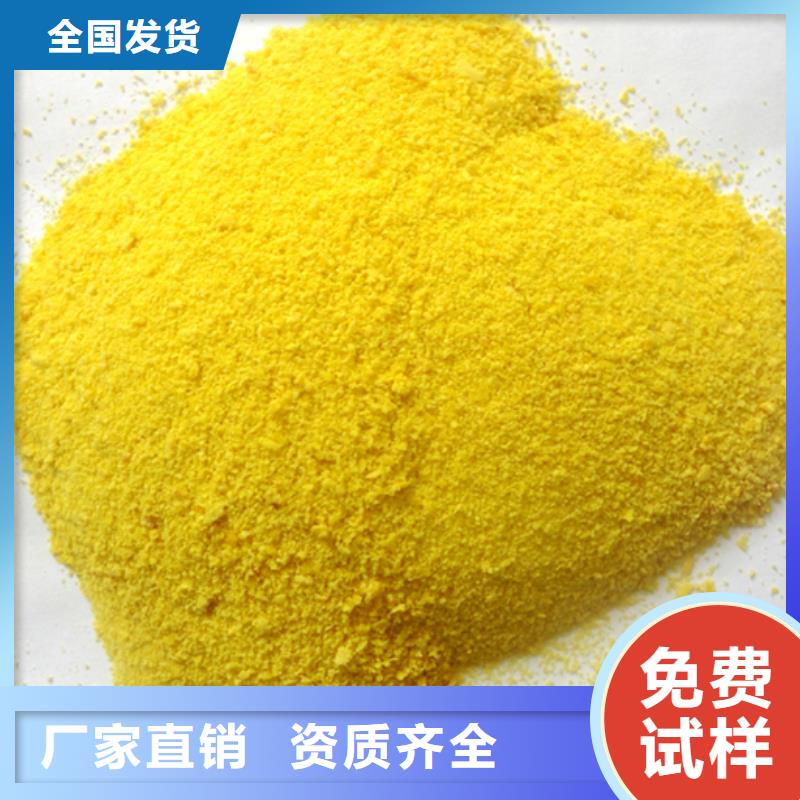 聚合氯化铝工业级源头厂家值得信赖